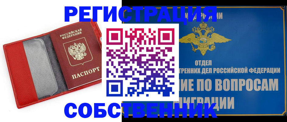 купить прописку в Тульской области