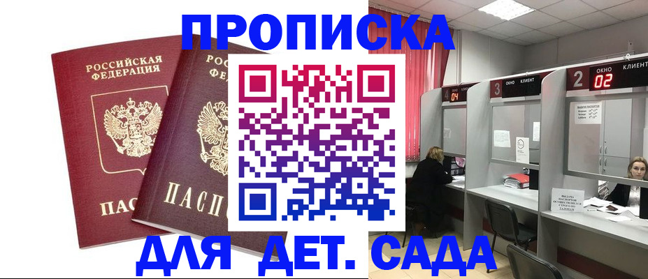 временная регистрация купить в Тульской области